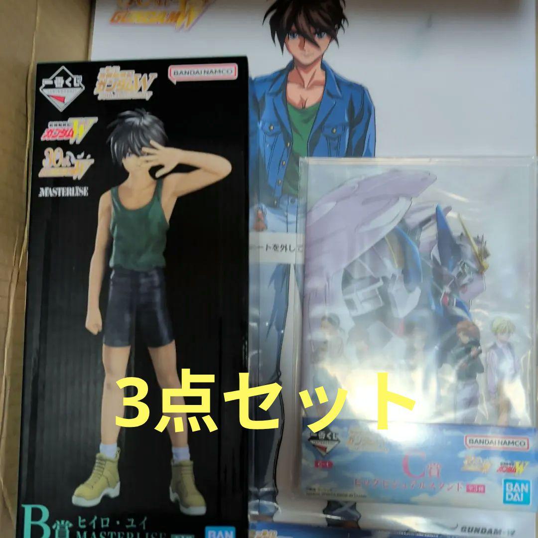 一番くじ　ヒイロ・ユイ B-1 Masterise フィギュアB賞C賞G賞セット