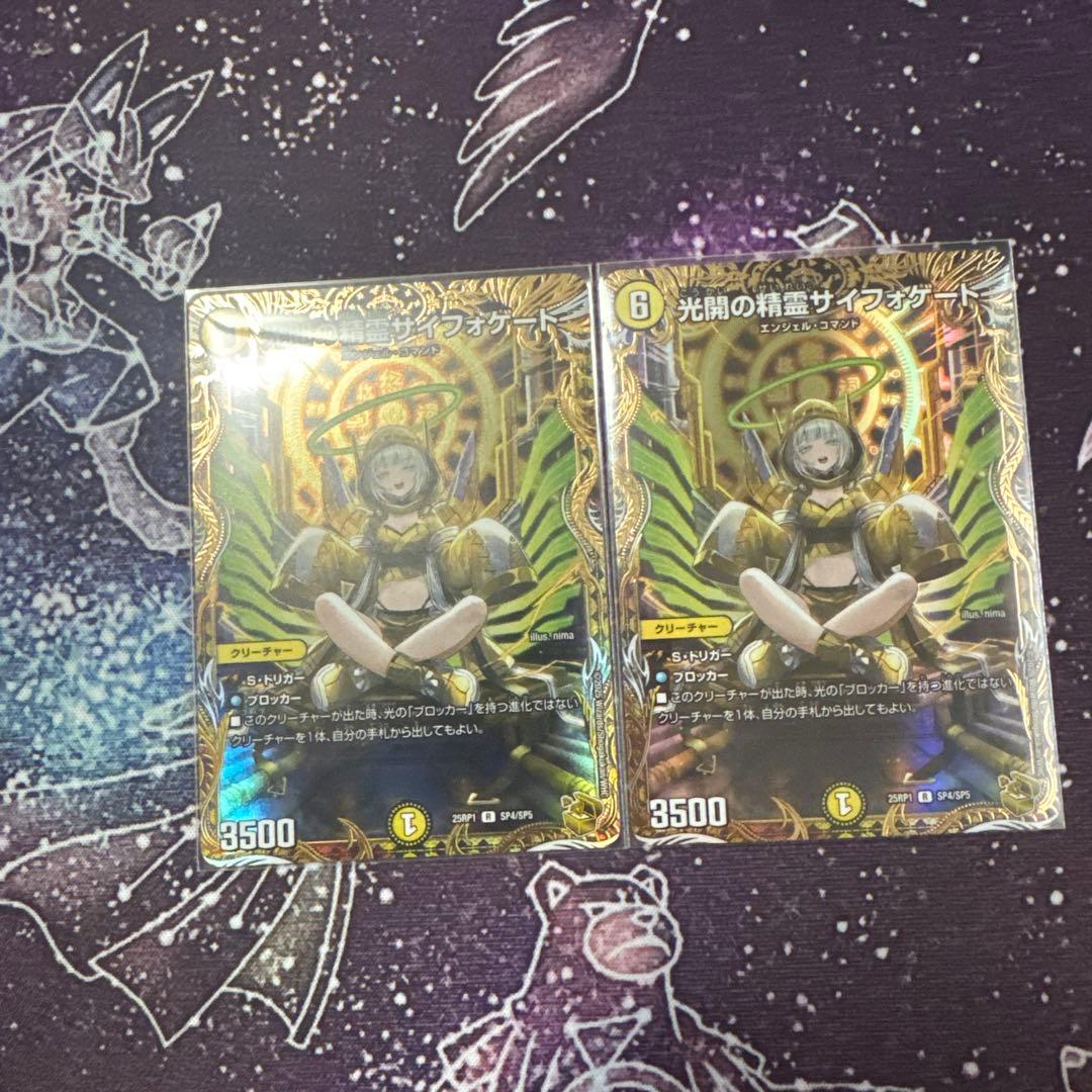 光開の精霊 サイフォゲート 金トレジャー - メルカリ