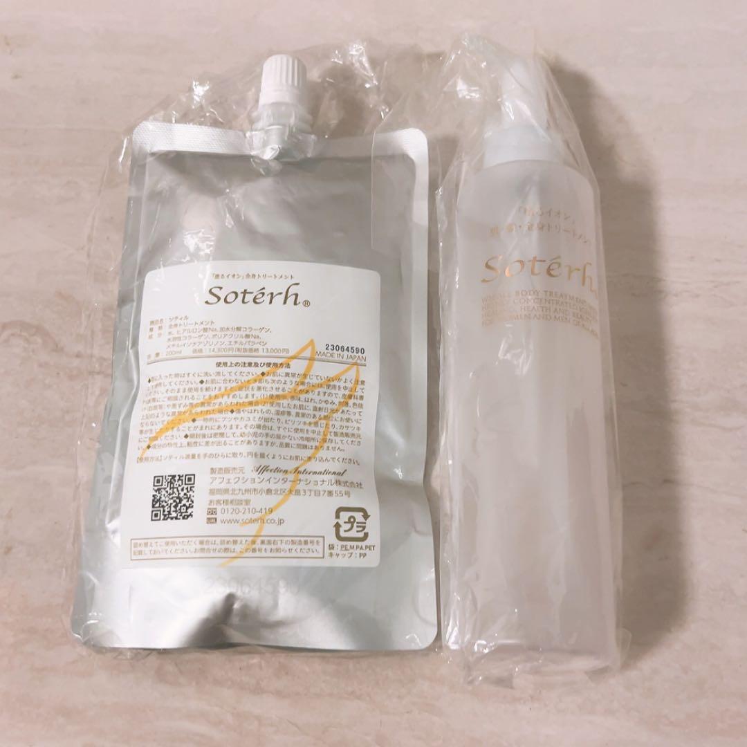 ch☆未使用☆ ソティル 200ml soterh ボトル付き