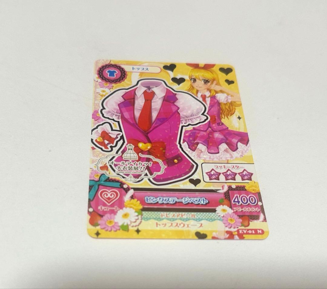 チ*コ様 アイカツ 大衣装展 特典 ピンクステージベスト 星宮いちご