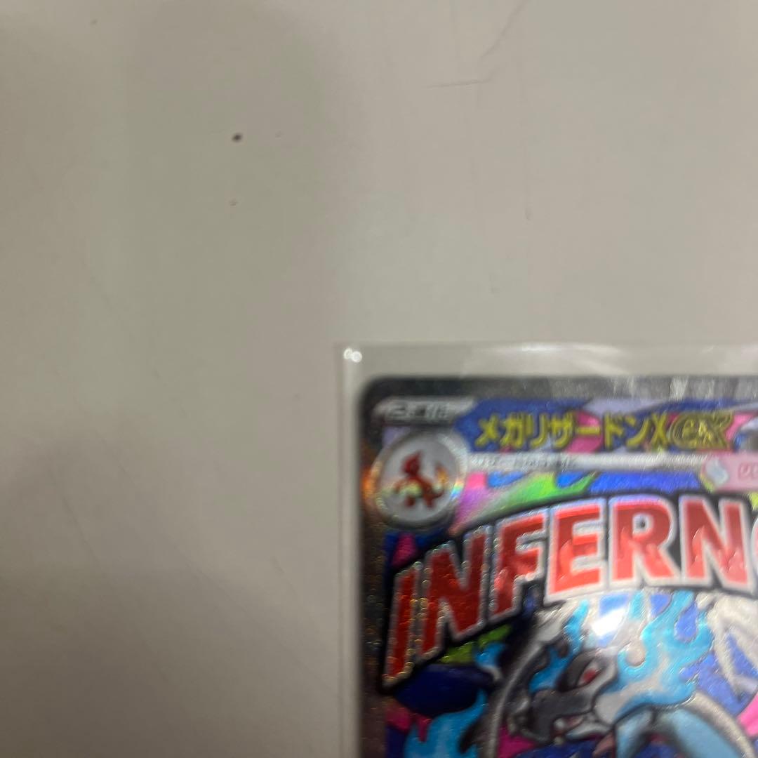 メガリザードンX CX ホロカード HP360 - メルカリ