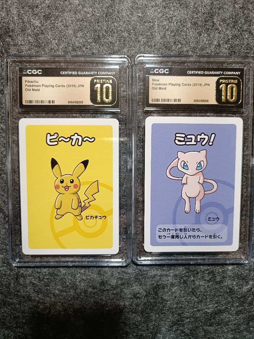 【CGCプリスティン】ピカチュウ ミュウ ババ抜き PSA10 【ピカチュウ/ミュウ/プロモ】2024 PIKACHU 197/SV-P｜Yahoo