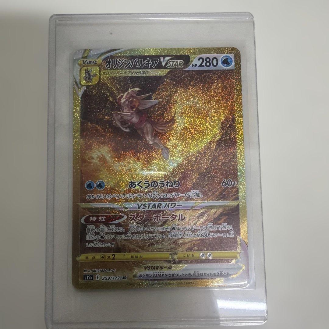 オリジンパルキアVSTAR UR S12a VSTARユニバース 259/172 - ポケモン