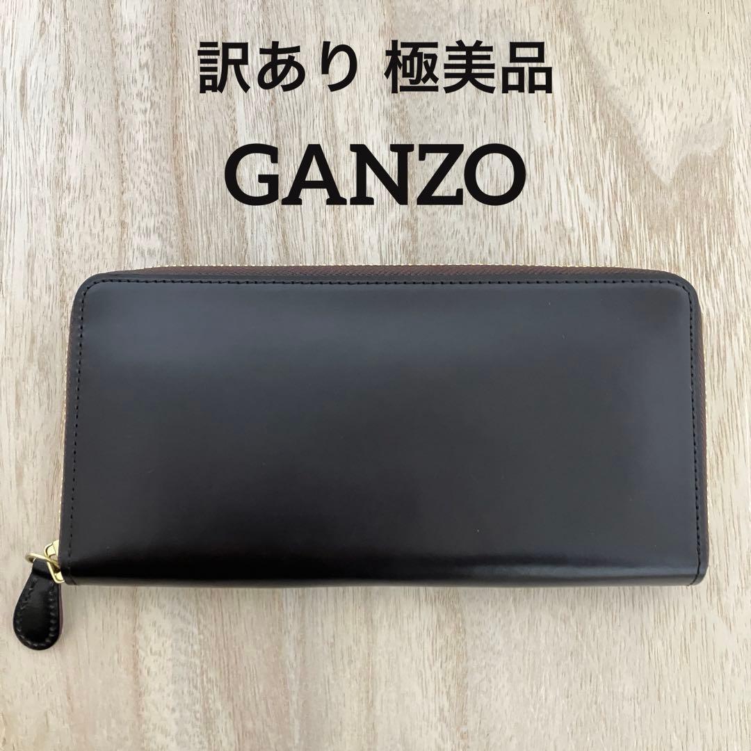 訳あり極美品✨GANZO✨ガンゾ✨ブライドル✨ラウンドZIP✨長財布✨ブラウン