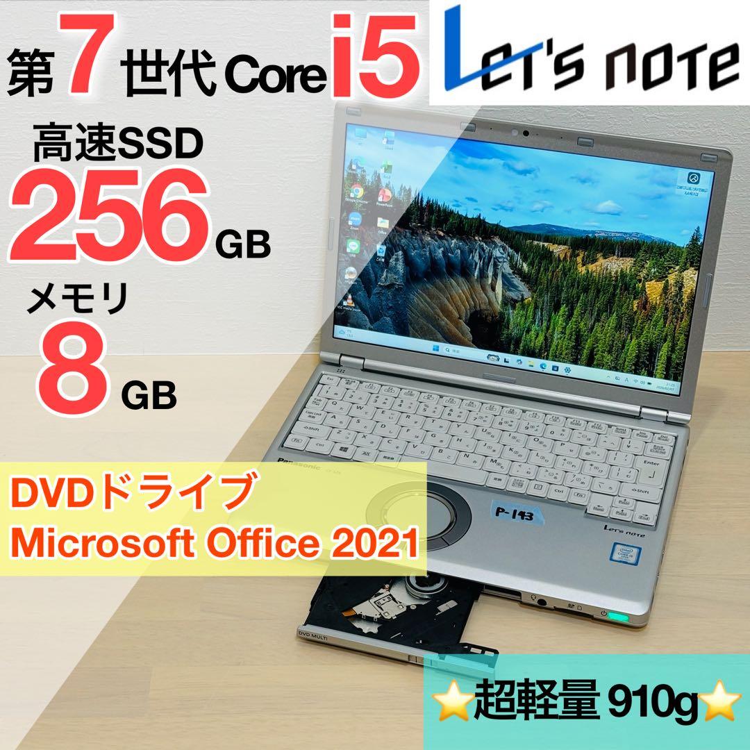 レッツノート PC Windows11 SSD DVD オフィス付き P-143