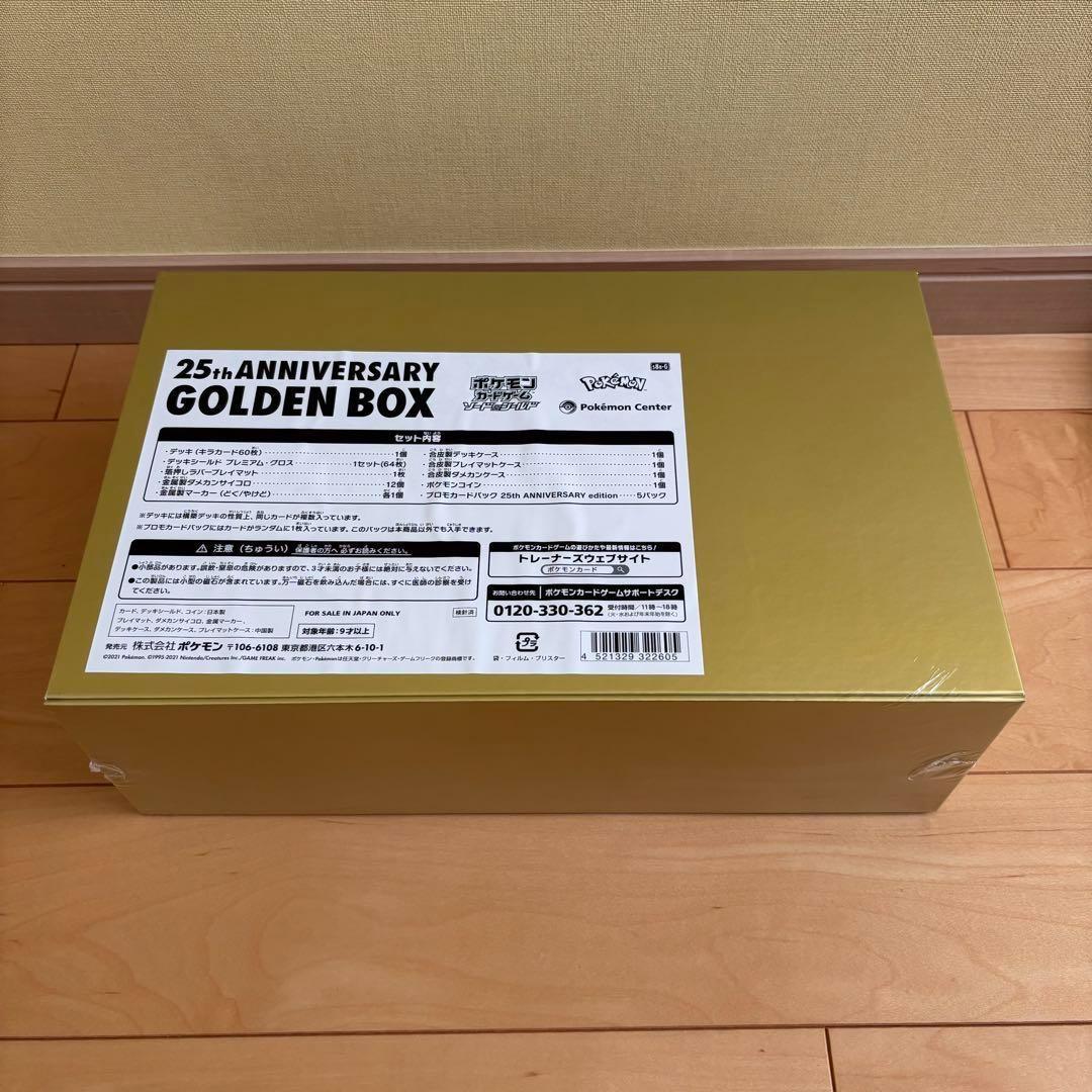 ポケモンセンター産】新品未開封 25th ゴールデンボックス - メルカリ
