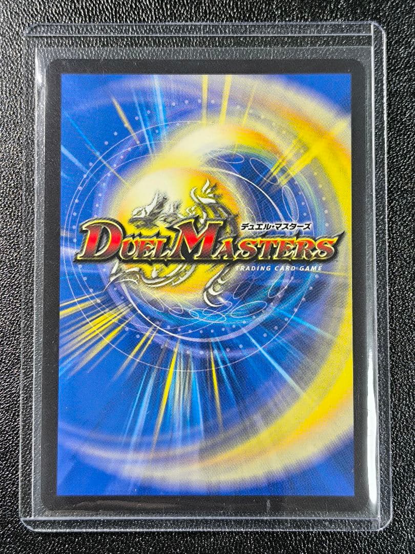 金トレジャー】ボルシャック・ドリーム・ドラゴン DM25RP1 SP2/SP5