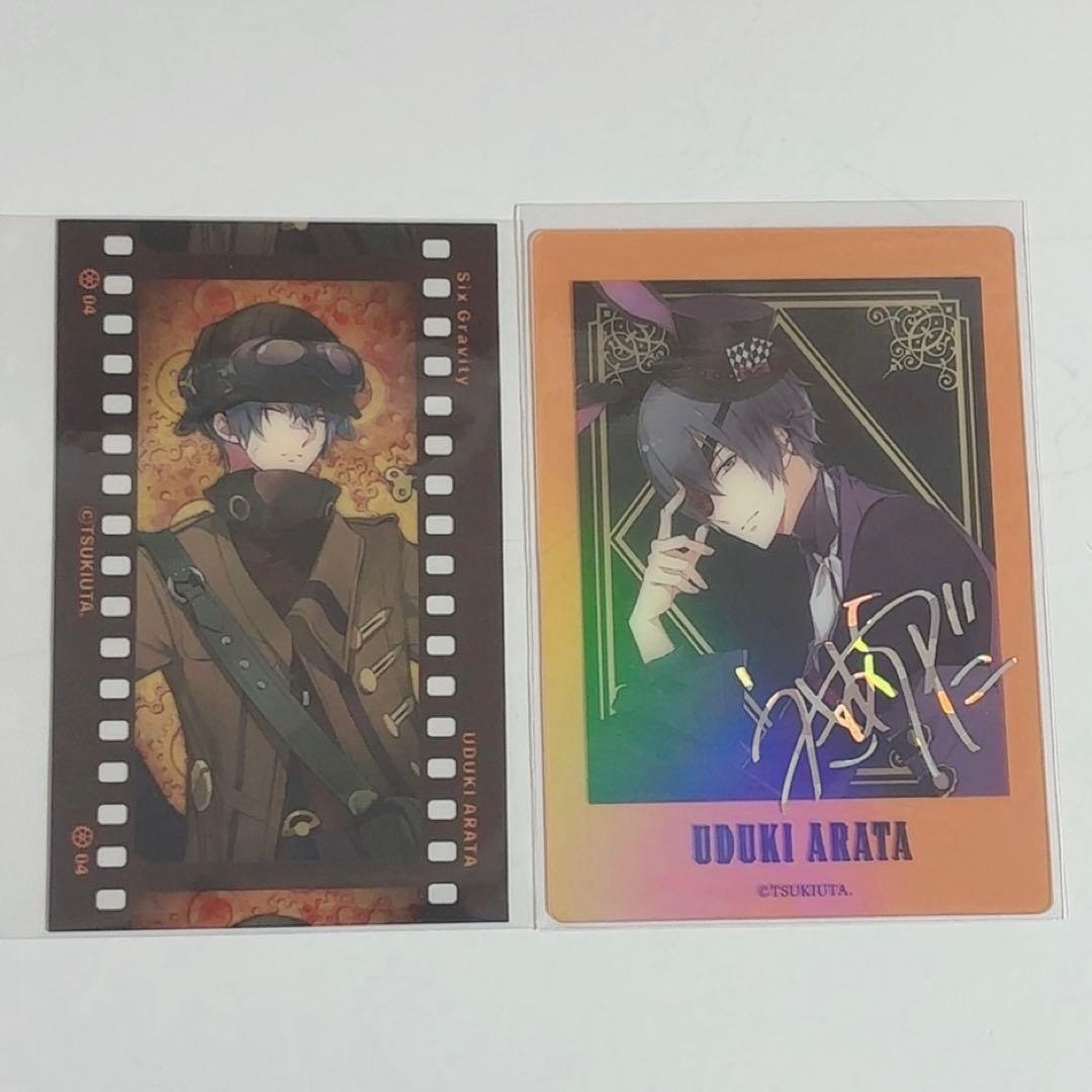 ツキウタ。卯月新 2点セット - メルカリ