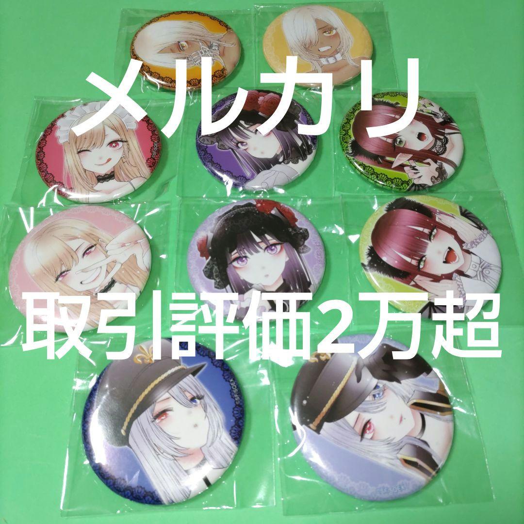 ①⑧ その着せ替え人形は恋をする　原作　缶バッジ　キャラバッジコレクション　海夢