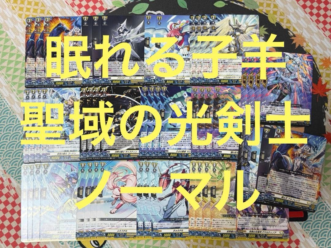 ヴァンガード ぶっちぎりスタートデッキ ノーマル セット ロイヤル