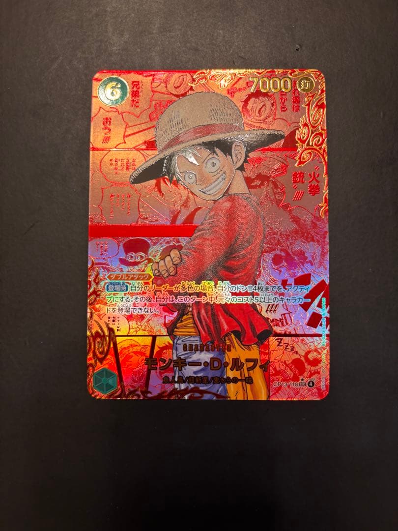 【美品最安値】モンキー・D・ルフィOP13-118 SEC レッドコミパラ