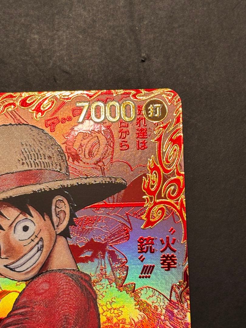 美品最安値】モンキー・D・ルフィOP13-118 SEC レッドコミパラ - メルカリ