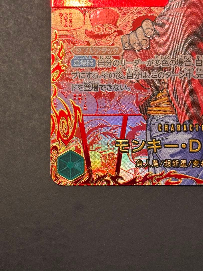 美品最安値】モンキー・D・ルフィOP13-118 SEC レッドコミパラ - メルカリ