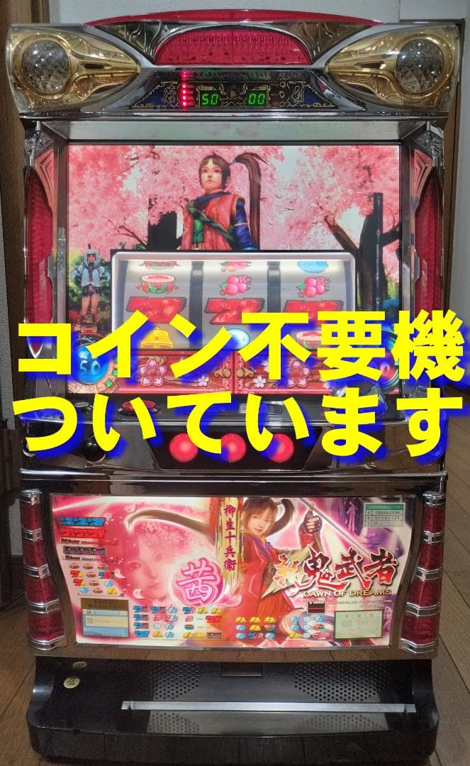 【パチスロ実機】ロデオ★新鬼武者（茜パネル）【不要機付】