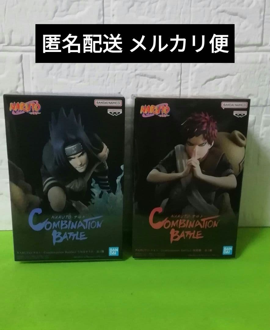 ナルト フィギュア Combination Battle2 我愛羅 うちはサスケ - メルカリ