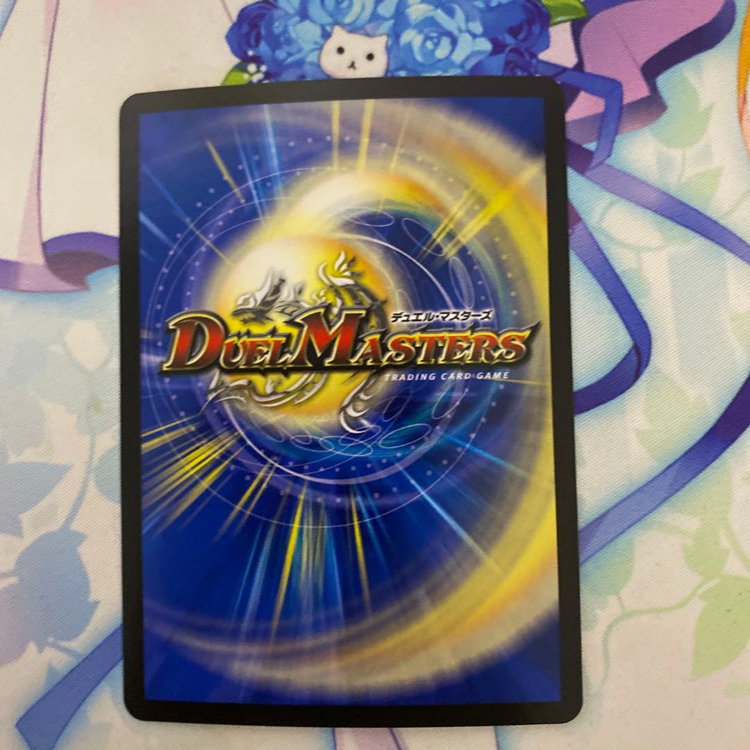 理想と平和の決断 パーフェクトアルカディア デュエルマスターズ