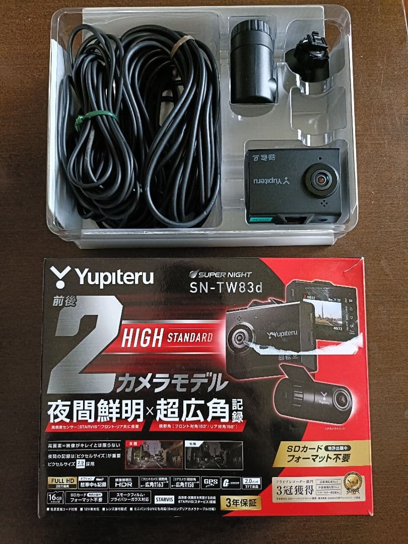 Yupiteru SN-TW83d ドライブレコーダー SN-TW83d 機能・仕様｜ドライブレコーダー｜Yupiteru(ユピテル)