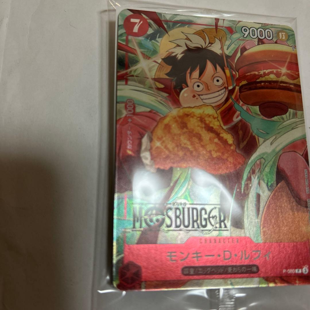 h*o様 モンキー・D・ルフィ：モスバーガー P-080 ワンピースカードゲーム
