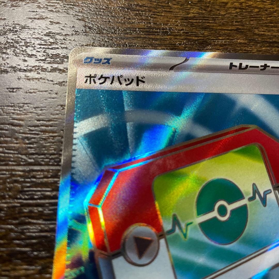 ポケモンカード ムニキスゼロ ポケパッド SR - メルカリ
