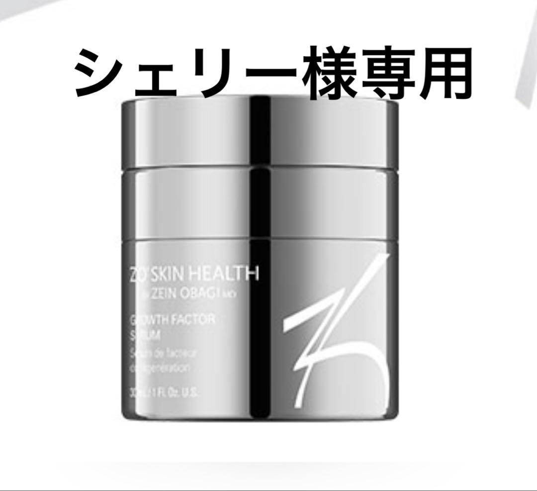 シェリー　ゼオスキンヘルス　Gファクターセラム