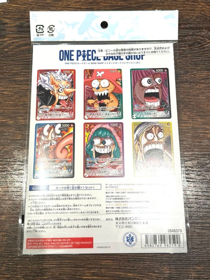 新品未開封 ワンピース ベースショップ リミテッドカードコレクション