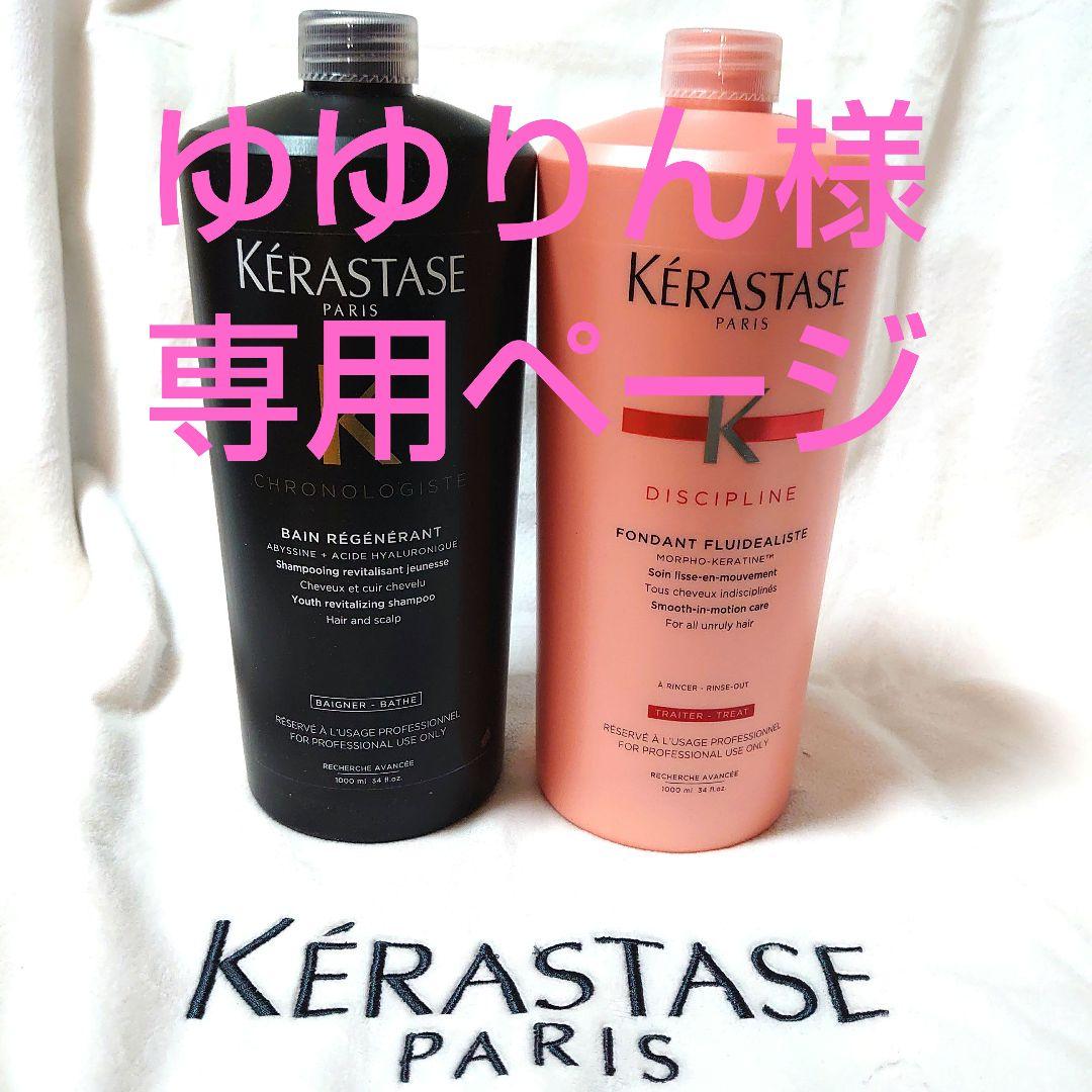 ゆゆりんページ　ケラスターゼ