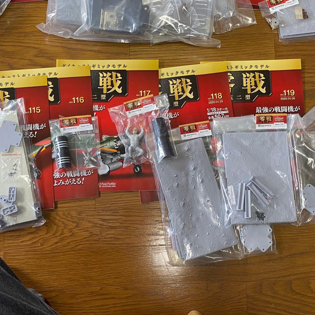 バラ売可能 アシェット 1/18 週刊 零戦 五二型 第1号〜140 抜けあり