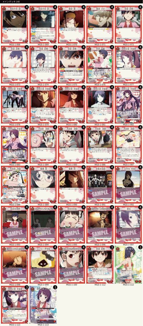 物語シリーズ 赤4コン STプロモ込 ユニオンアリーナ - メルカリ