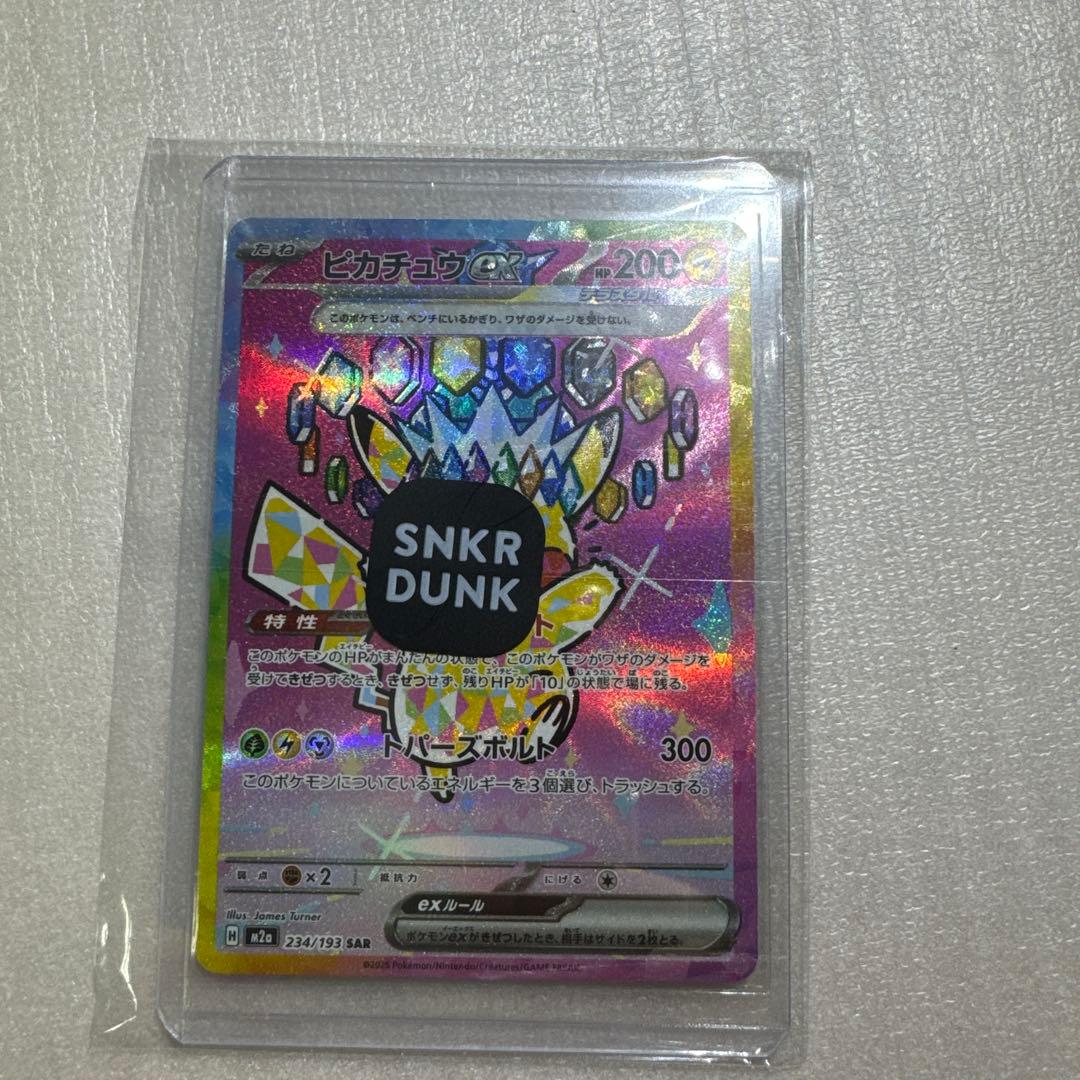 ピカチュウEX ポケモンカード 200HP snkd (A) - メルカリ