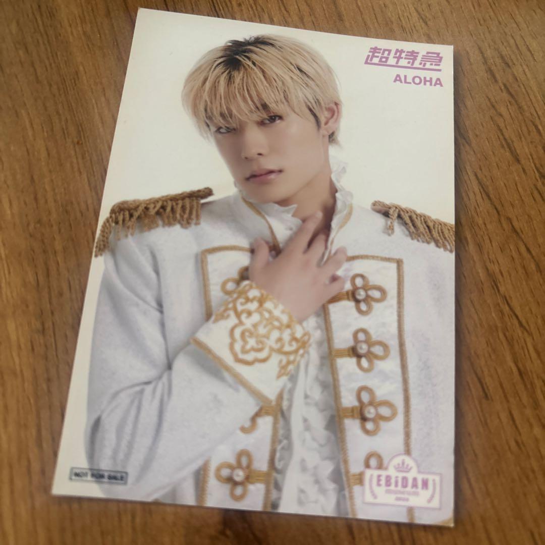 超特急 13号車 アロハ 生写真 - メルカリ