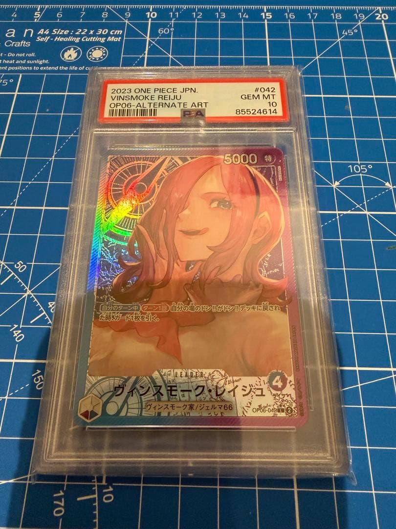 ヴィンスモーク・レイジュ L リーダーパラレルOP06-042 psa10 - メルカリ