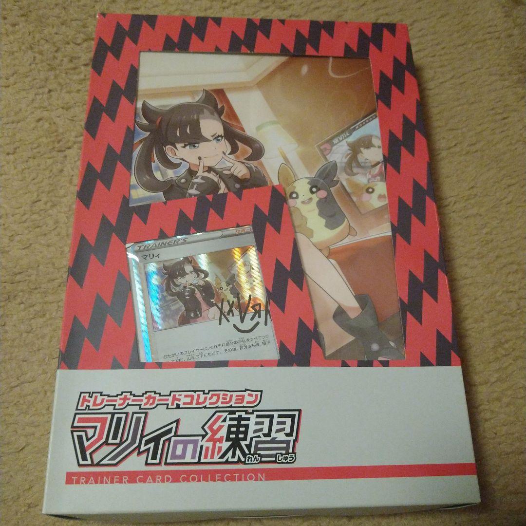 5月2日までの出品】ポケモン マリィの練習