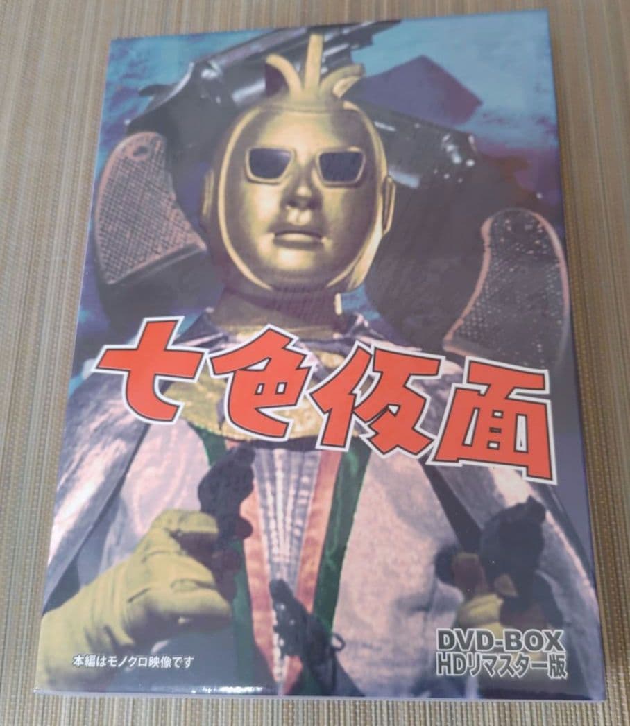 人気】七色仮面DVD DVD-BOX デジタルリマスター版〈5枚組〉 - メルカリ