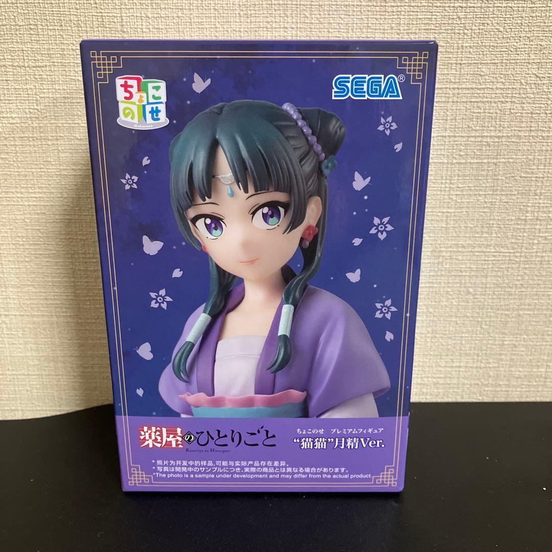 薬屋のひとりごと ちょこのせプレミアムフィギュア 猫猫 月精Ver