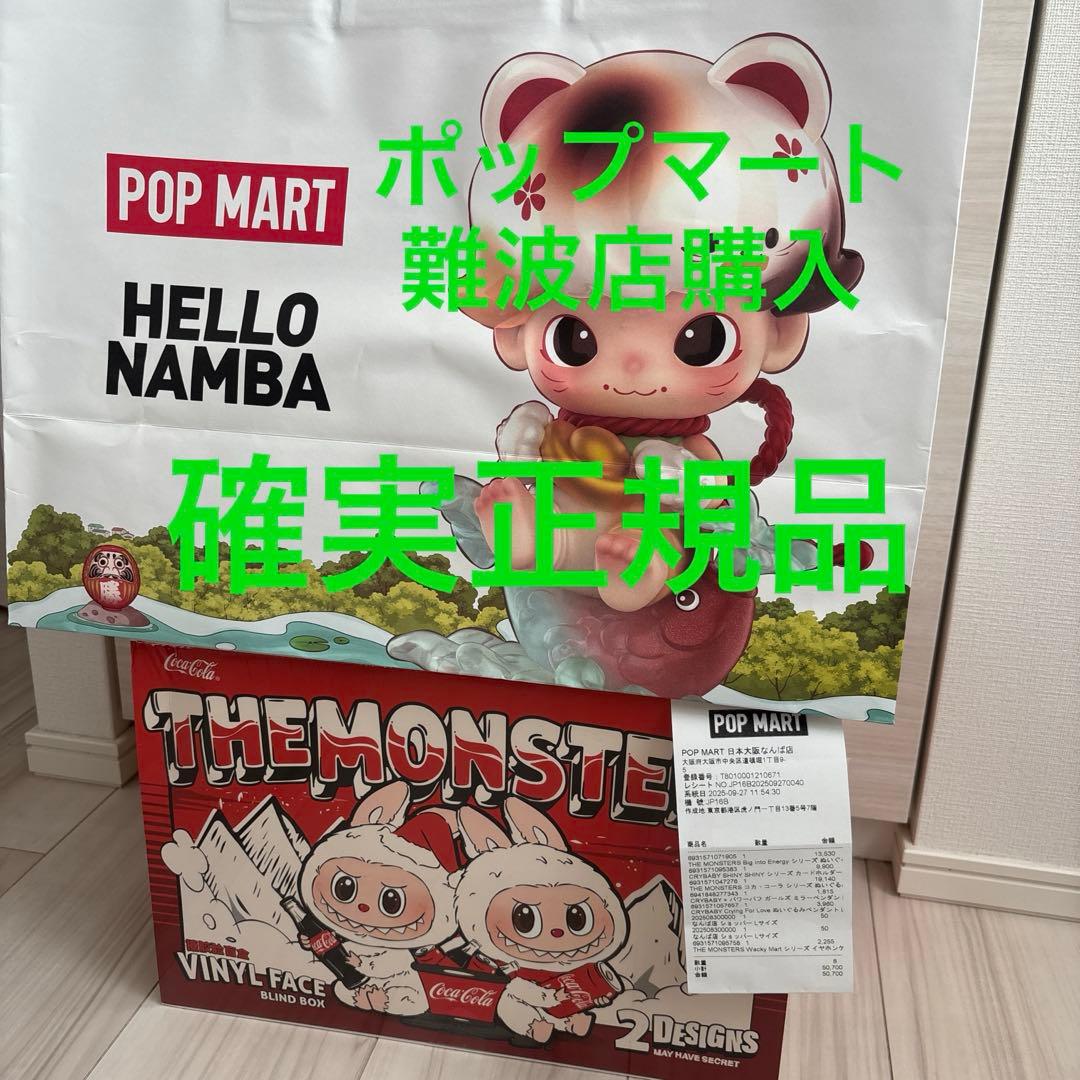 正規品pop mart Labubu Cola コカコーラ　ラブブ　アソート