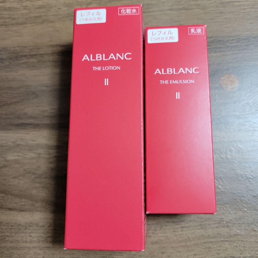 ALBLANC ザ ローション II & ザ エマルジョン II セット