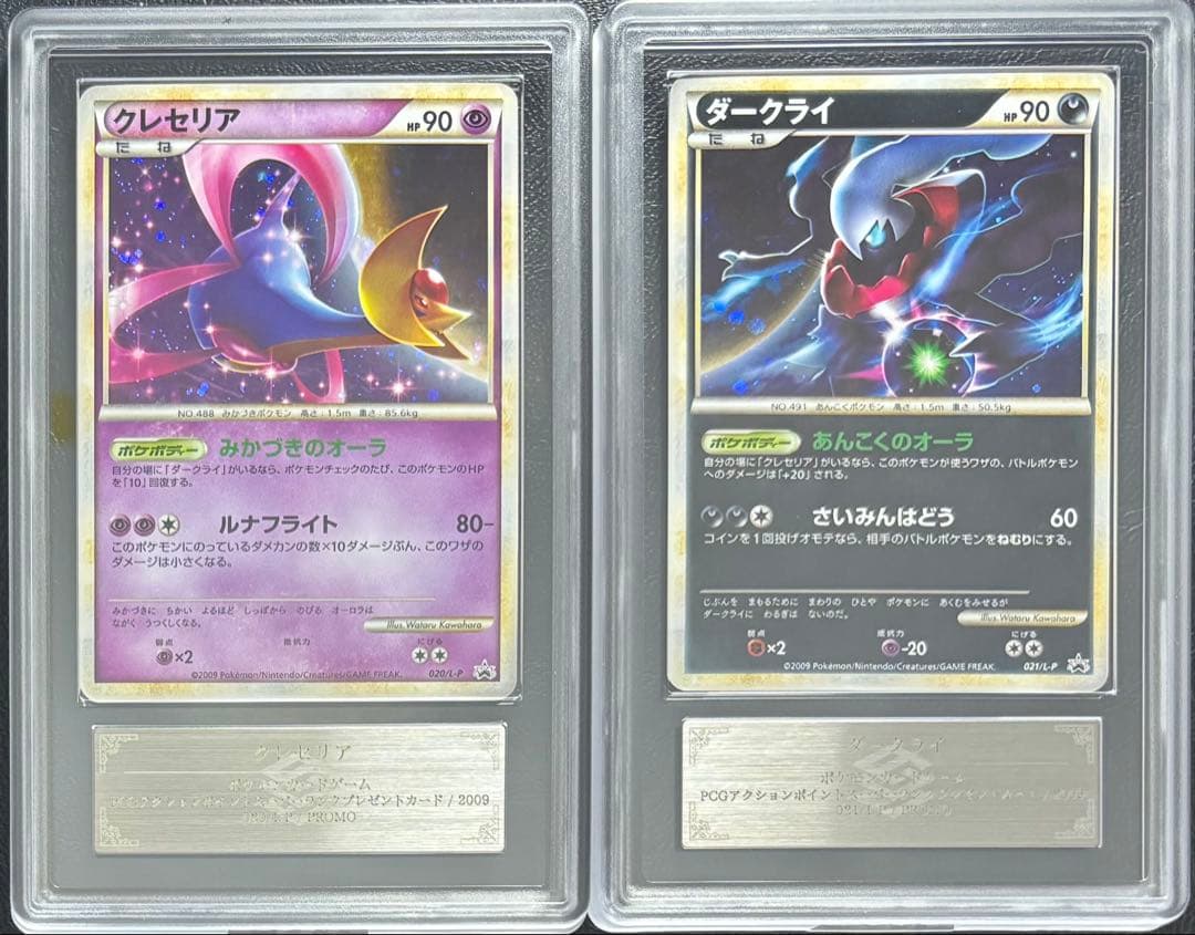 【ARS AU 真贋鑑定】PCGアクションポイントスーパーランクプレゼントカード