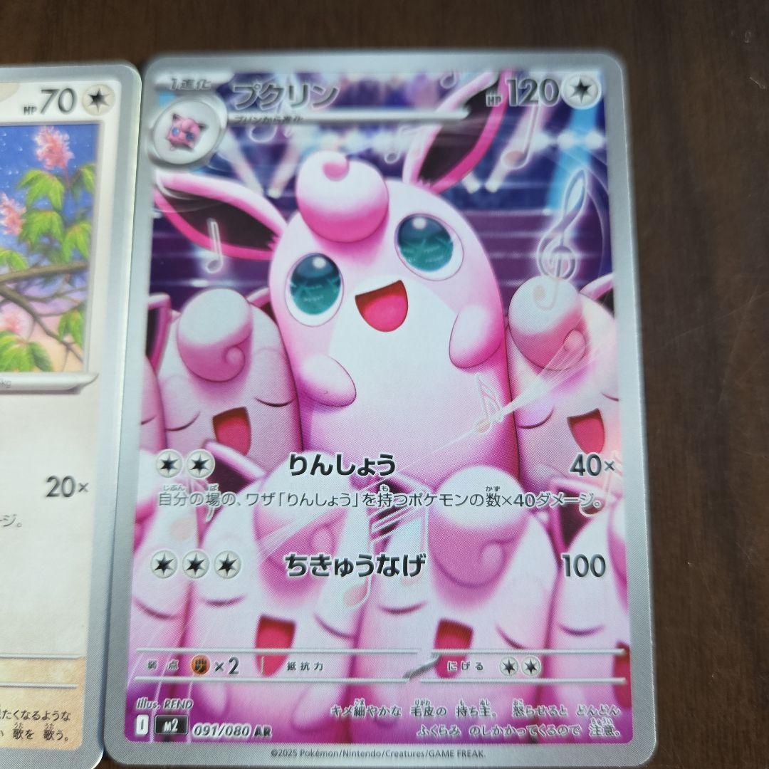 ポケカ インフェルノX プクリンAR プリン - メルカリ