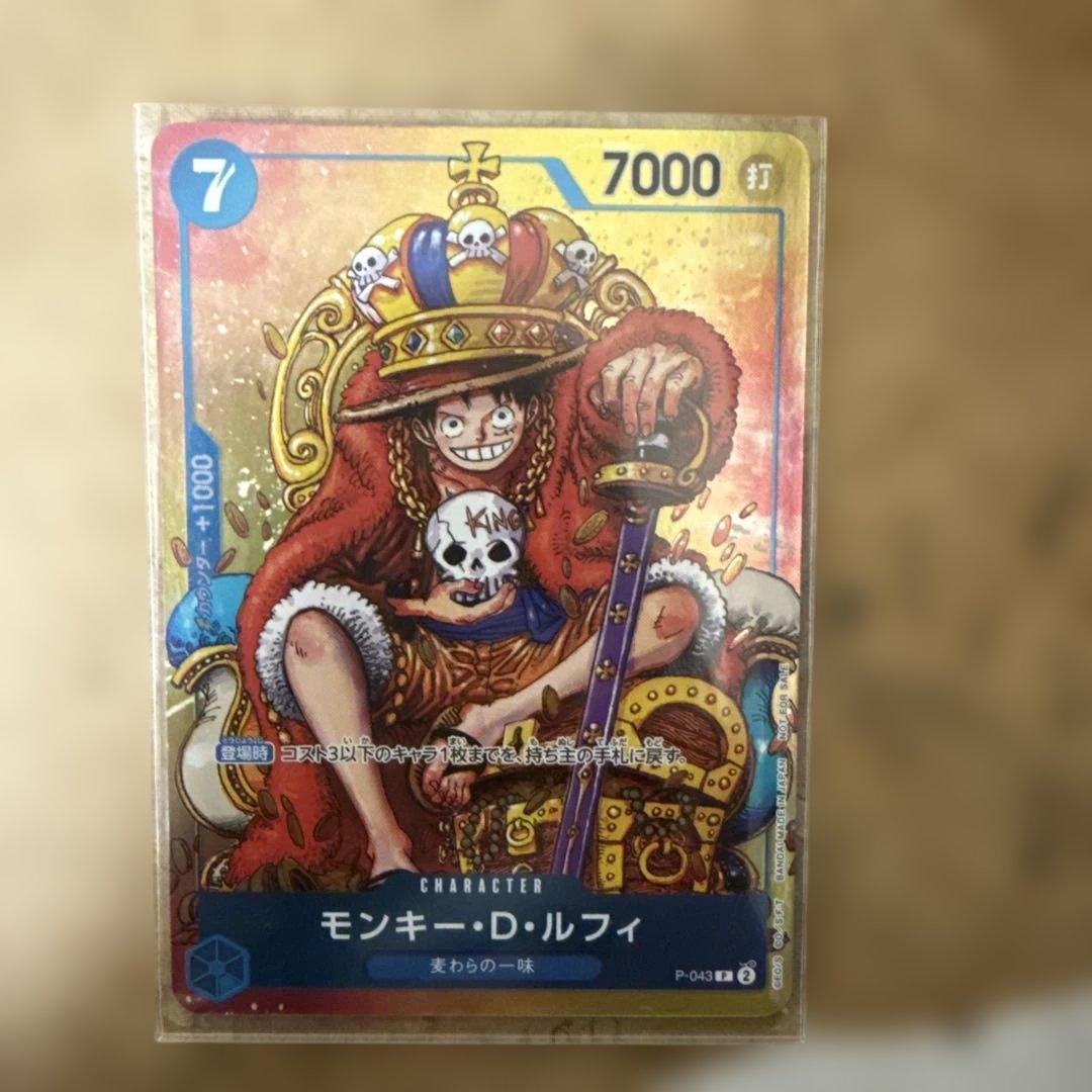 2枚セット モンキー・D・ルフィ：週刊少年ジャンプ付録 P-033 P-043