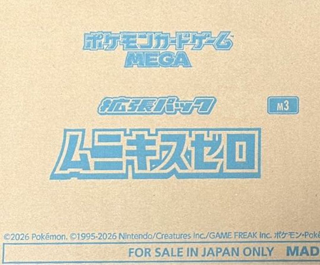 ムニキスゼロ 未開封カートン ムニキスゼロ BOX 新品未開封 ポケモンカードゲーム｜Yahoo!フリマ（旧