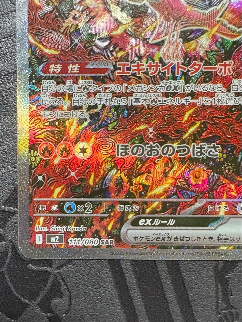 オドリドリex sar - メルカリ