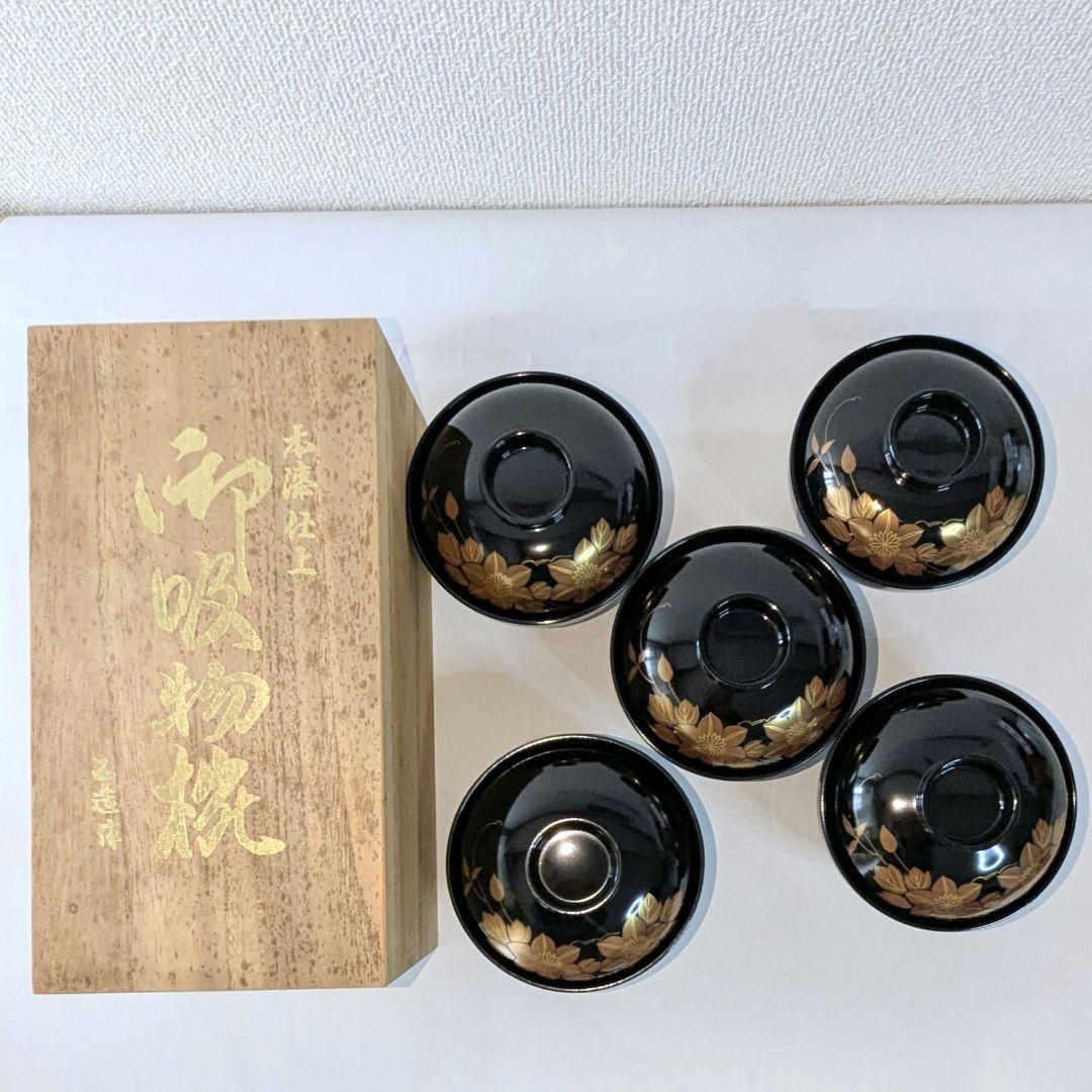 新品・未使用 乙造作 金彩蒔絵花文様 蓋付きお吸い物椀 5客セット 本漆