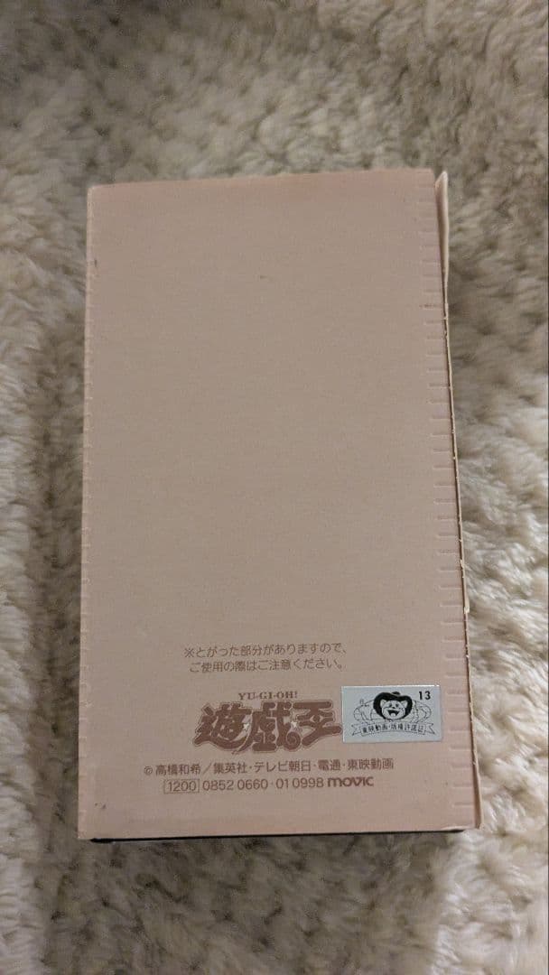 希少・当時物】遊戯王 東映版 千年パズル ペンダント ムービック 1998
