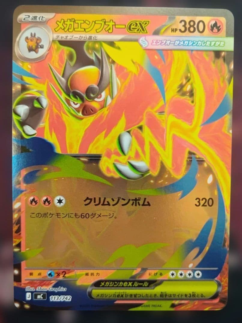 ポケモンカード メガエンブオーex ノーマル仕様 - メルカリ