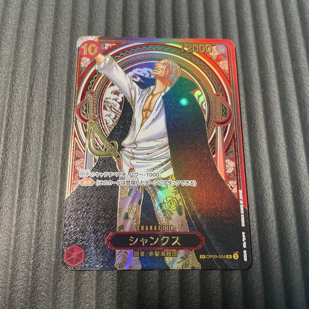 シャンクス SR SP 金(3周年スペシャルカード)OP09-004