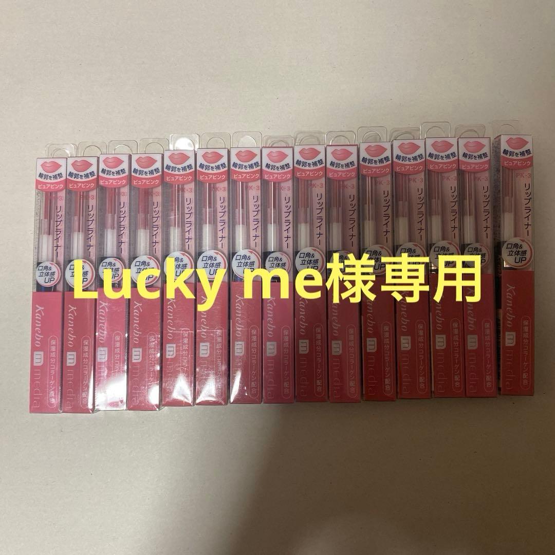 Kanebo メディア リップライナー AA PK-3 15本セット GG01.jpg?hei=630&wid=1200