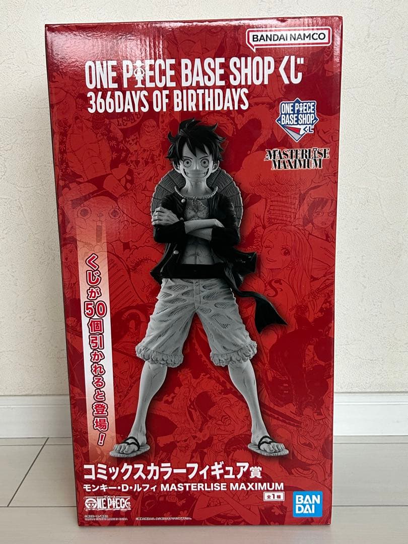 ワンピース ベースショップくじ コミックスカラーフィギュア賞 ルフィ