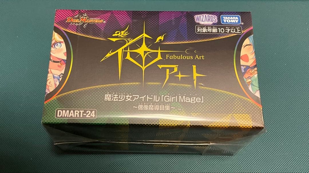 デュエルマスターズ 神アート 魔法少女アイドル Girl Mage 偶像魔導具集 神アート「魔法少女アイドル「Girl Mage」 ～偶像魔導具集～」 | 国内