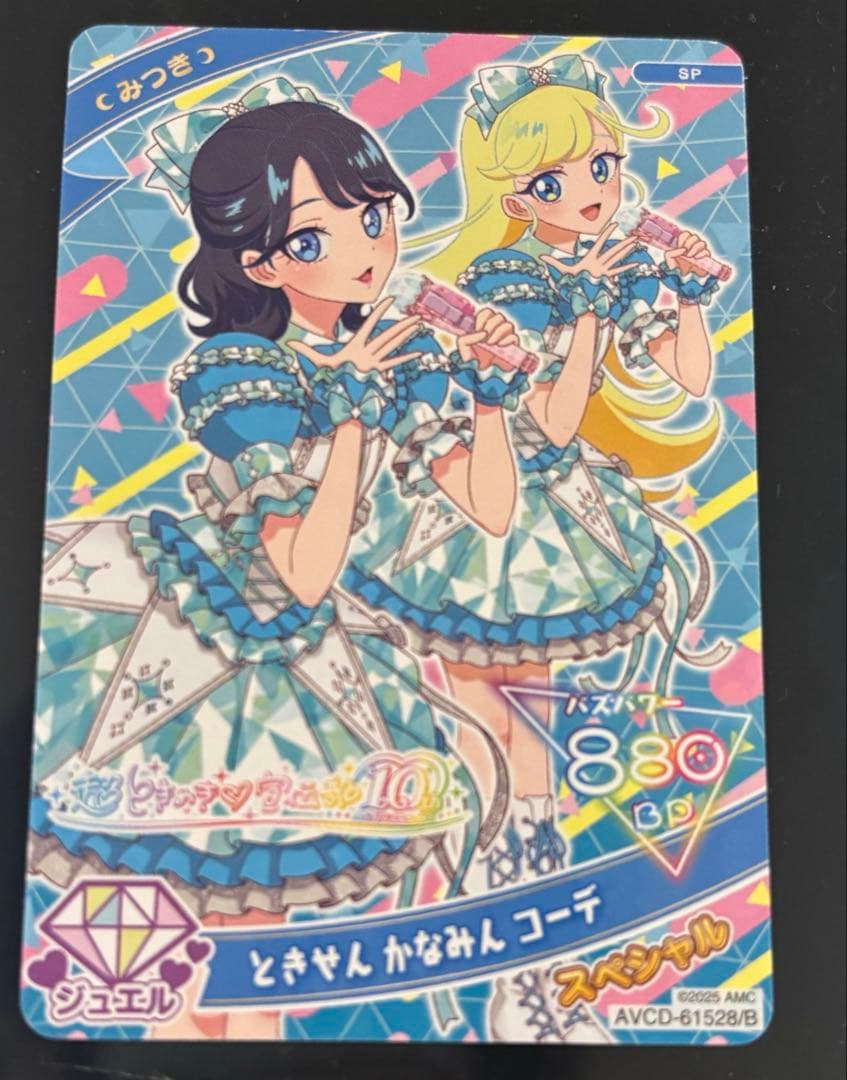 ツアマス SSR パラレル 藤田ことね