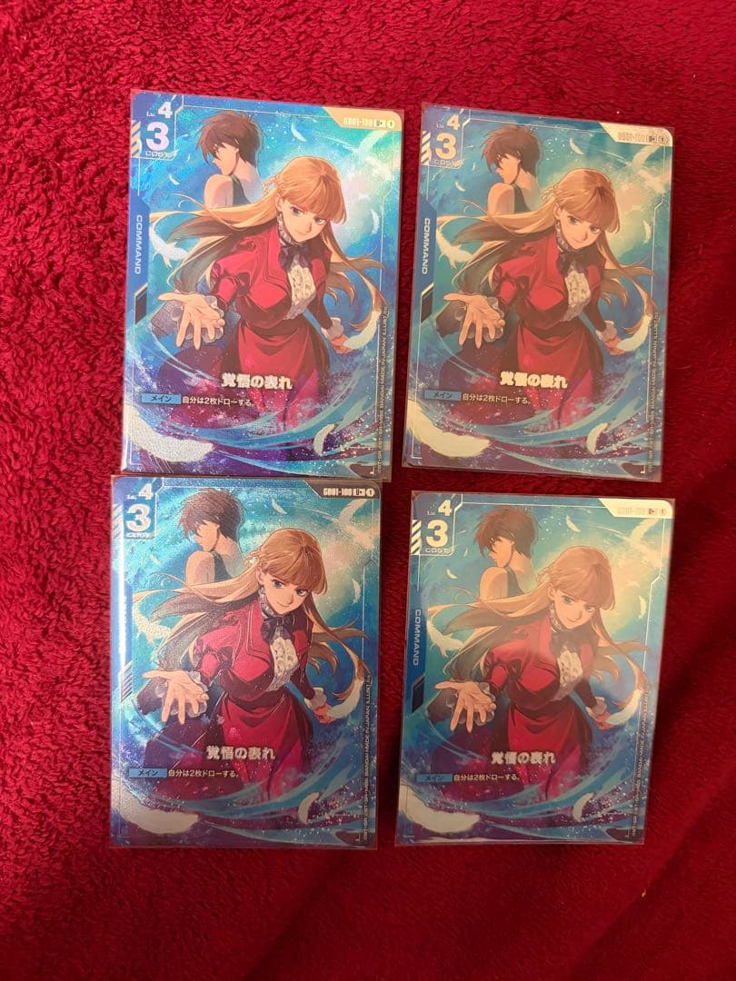 覚悟の表れ ×4 プレミアムグッズセット ガンダムカードゲーム
